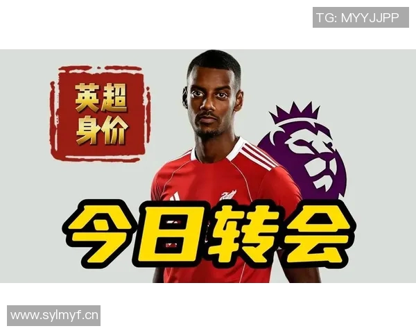 伊萨克身价飙升至14亿引争议5个月仅进1球为何还能涨价2000万